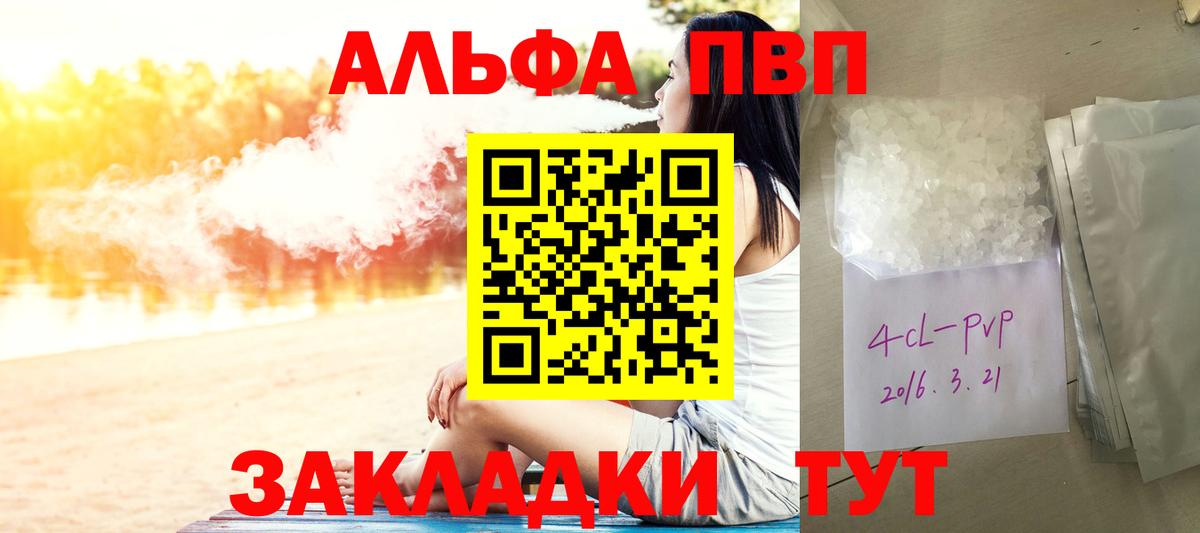 А ПВП кристаллы Волхов