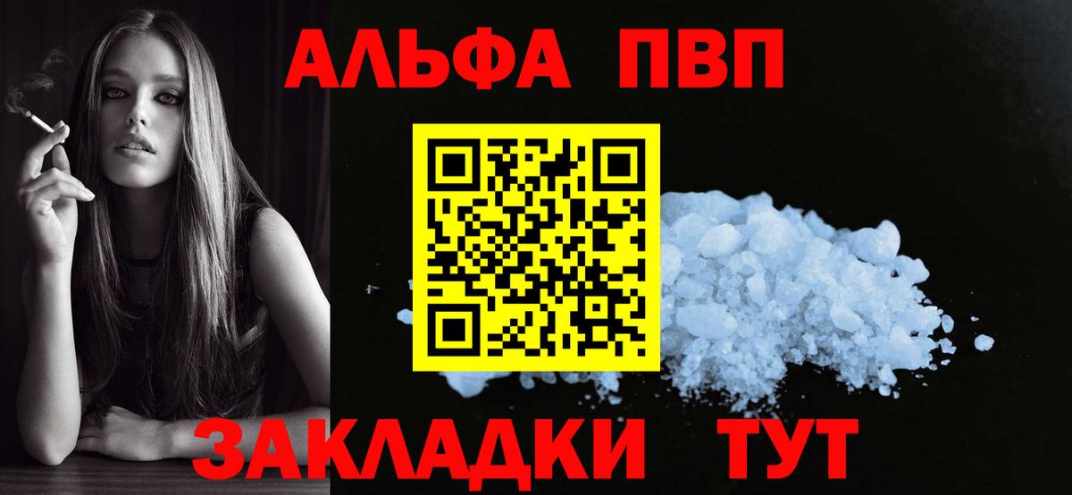 Волхов  Альфа ПВП  Вход с VPN  Alfa_PVP мука 