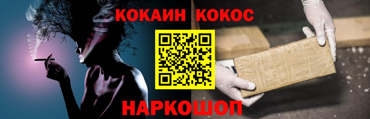 COCAIN  Вход с VPN  Волхов  COCAIN 97%  Cocaine Эквадор 