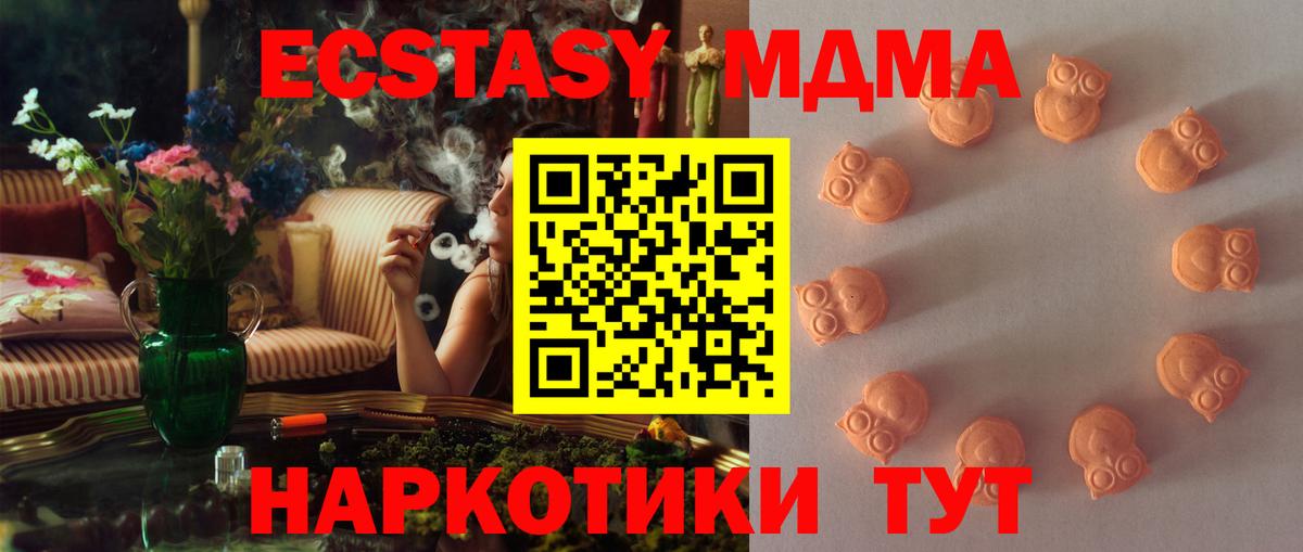 ЭКСТАЗИ 280мг Волхов