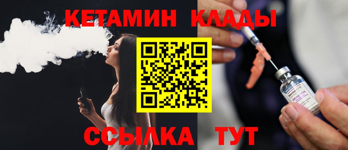 Кетамин ketamine  КЕТАМИН ketamine  Волхов  Вход с VPN 