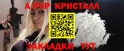 ALPHA-PVP Коммунар