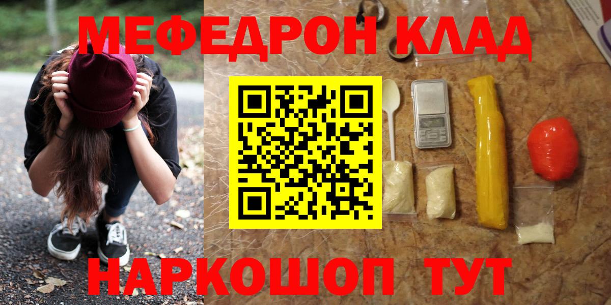 МЕФ  Волхов