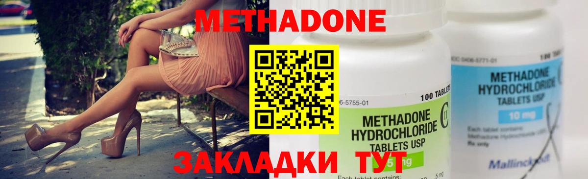 гидра как зайти  Метадон белоснежный  МЕТАДОН methadone  Вход с VPN  Волхов 