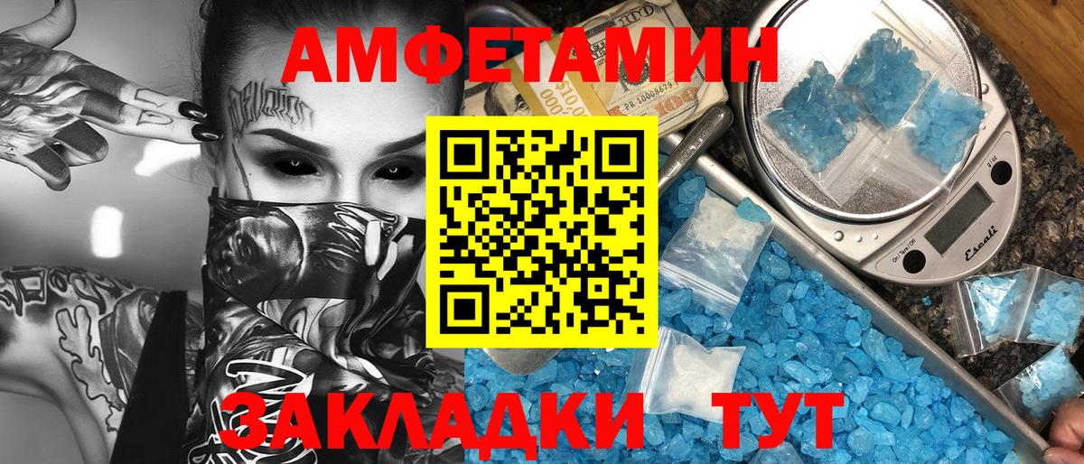 Первитин Methamphetamine Волхов