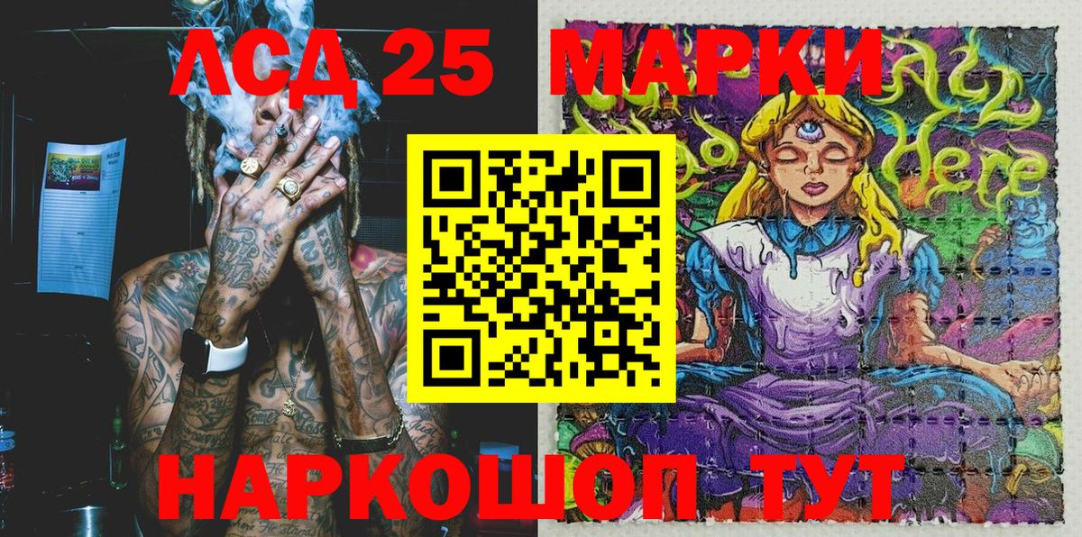 Марки NBOMe  Вход с VPN  Волхов  Наркотические марки 1,8мг 
