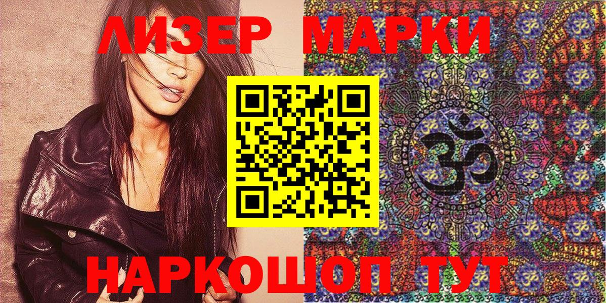 Наркотические марки 1500мкг Волхов